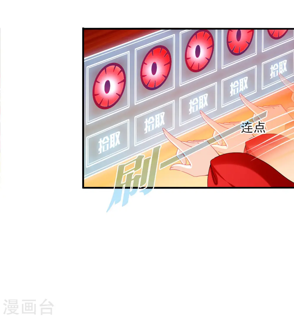 第2季157话 净土使者2 第15页