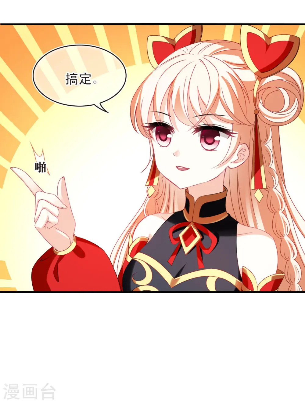 第2季157话 净土使者2 第19页