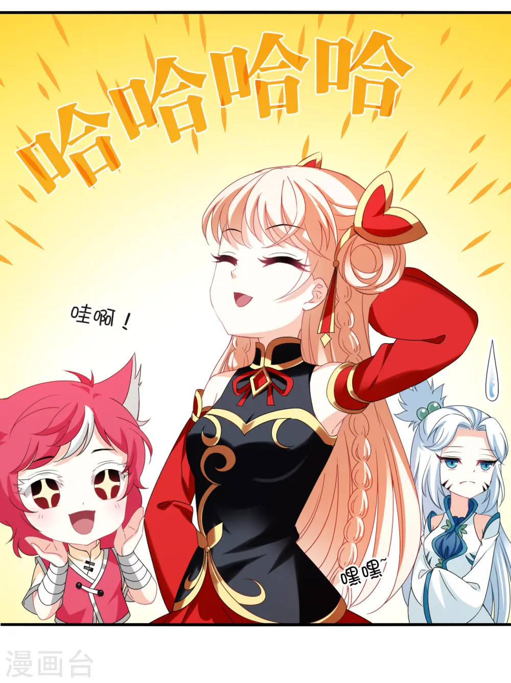 第2季157话 净土使者2 第20页