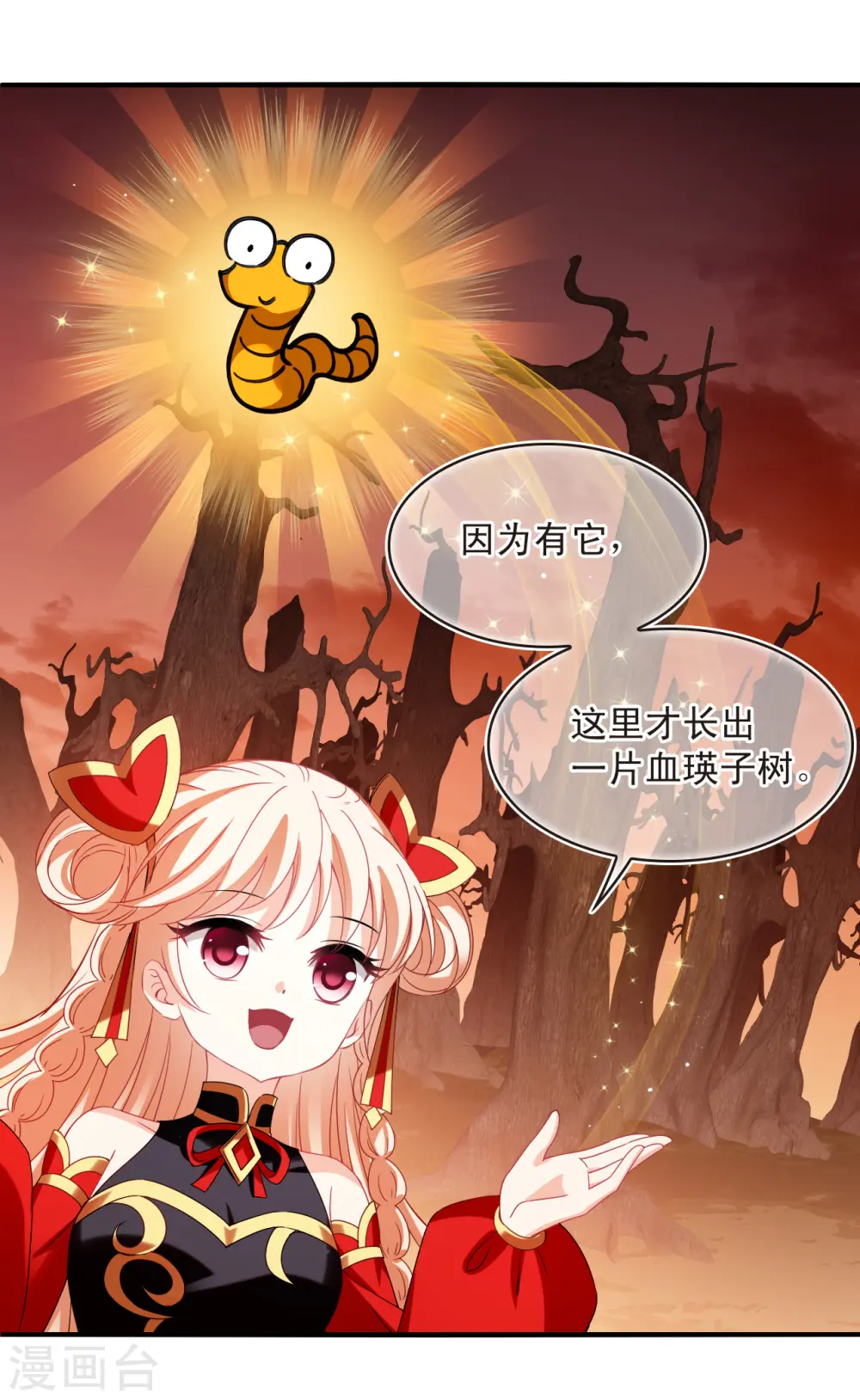 第2季157话 净土使者2 第28页