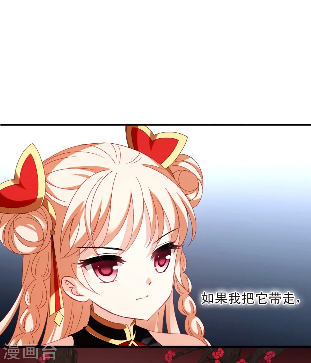 第2季157话 净土使者2 第29页