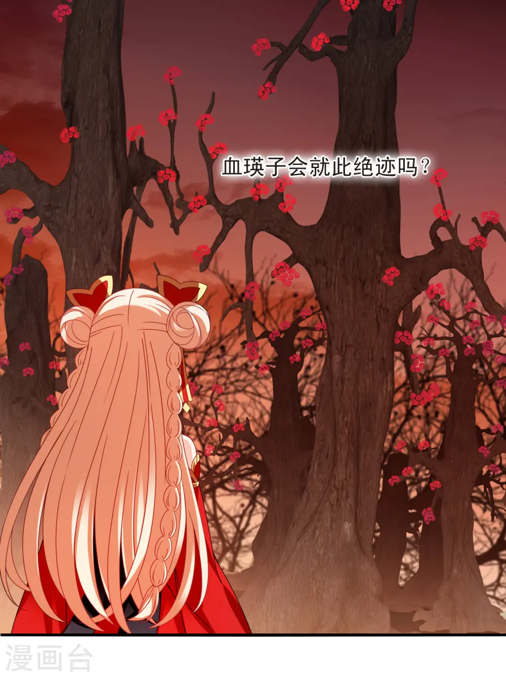 第2季157话 净土使者2 第30页