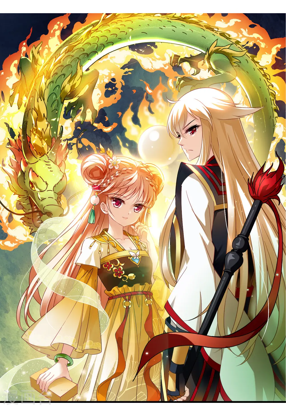 第2季155话 血瑛子和无相净土3 第1页