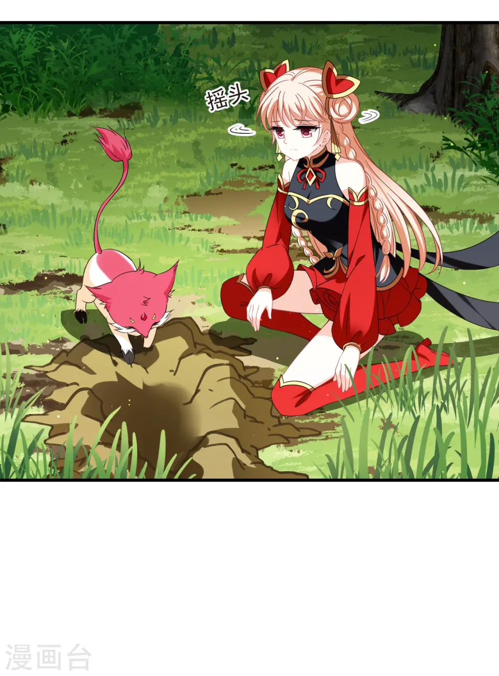 第2季155话 血瑛子和无相净土3 第7页