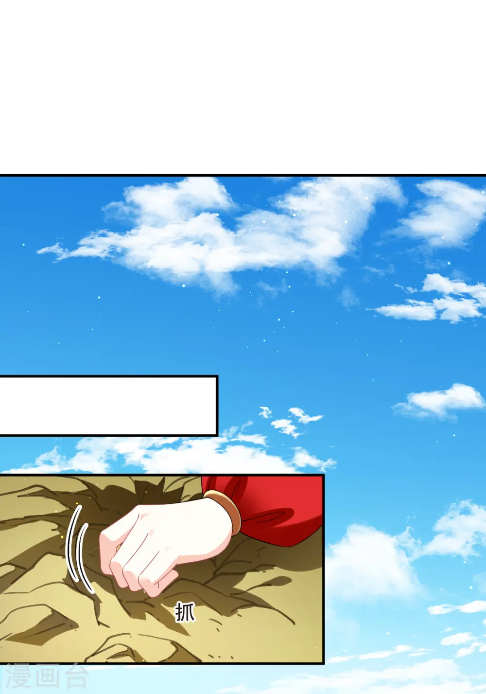 第2季155话 血瑛子和无相净土3 第9页