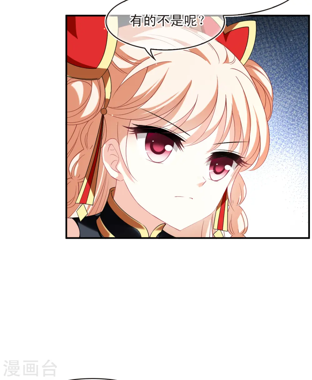 第2季155话 血瑛子和无相净土3 第13页