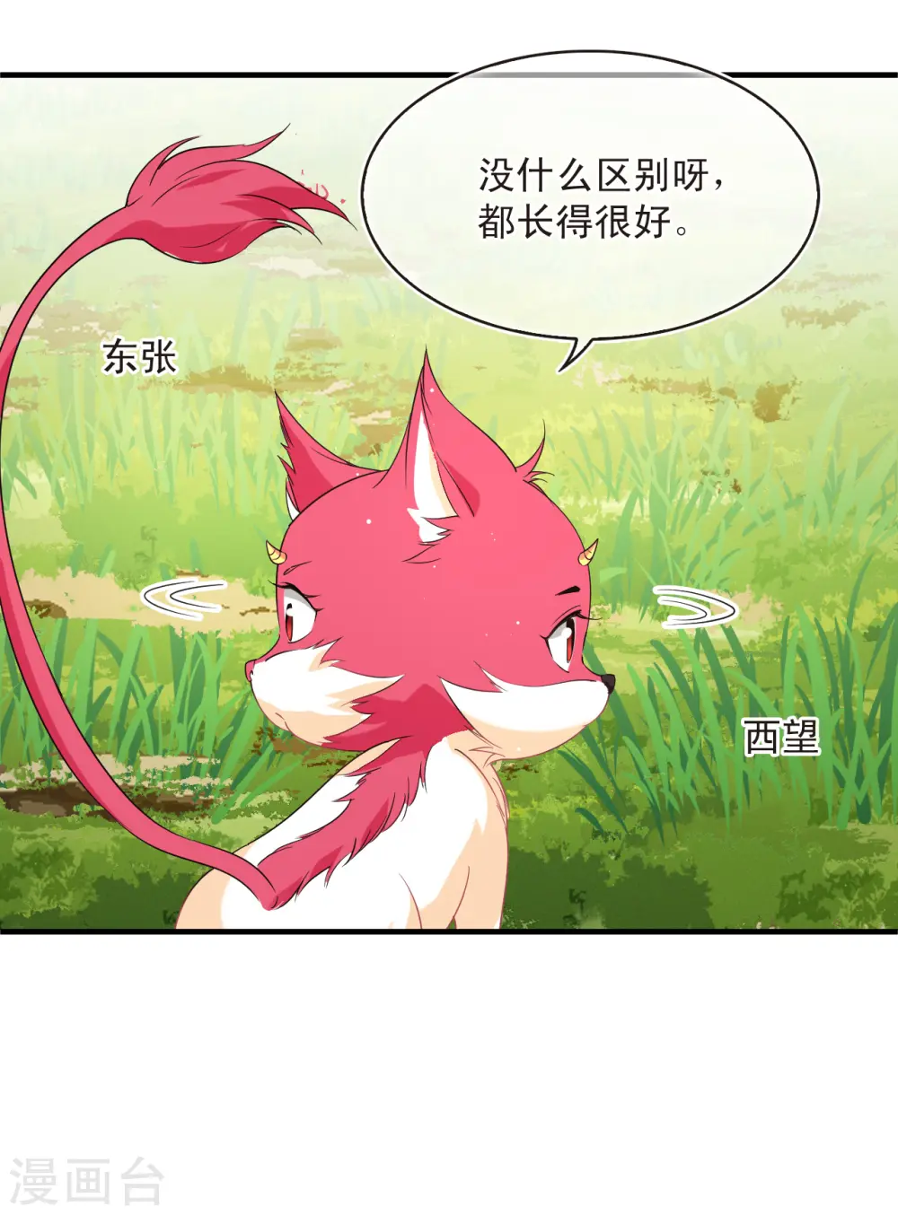 第2季155话 血瑛子和无相净土3 第15页