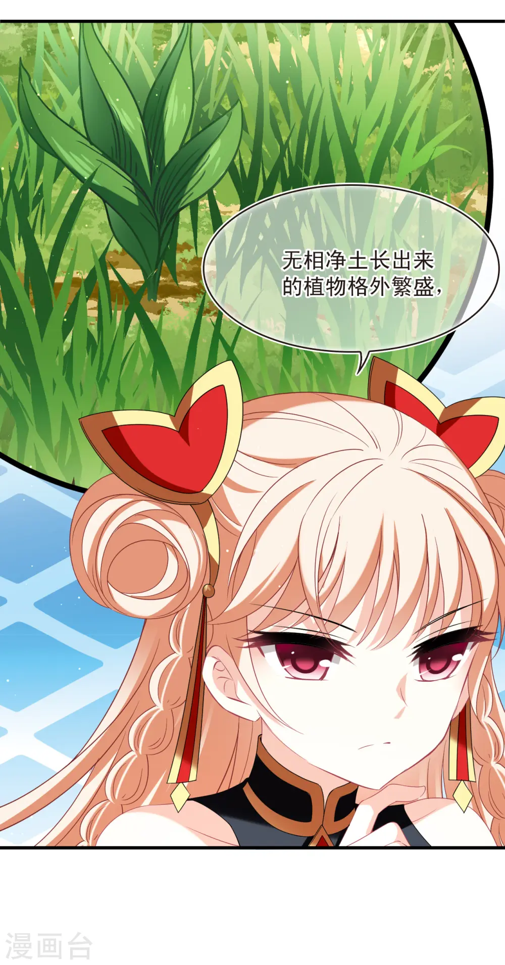 第2季155话 血瑛子和无相净土3 第20页