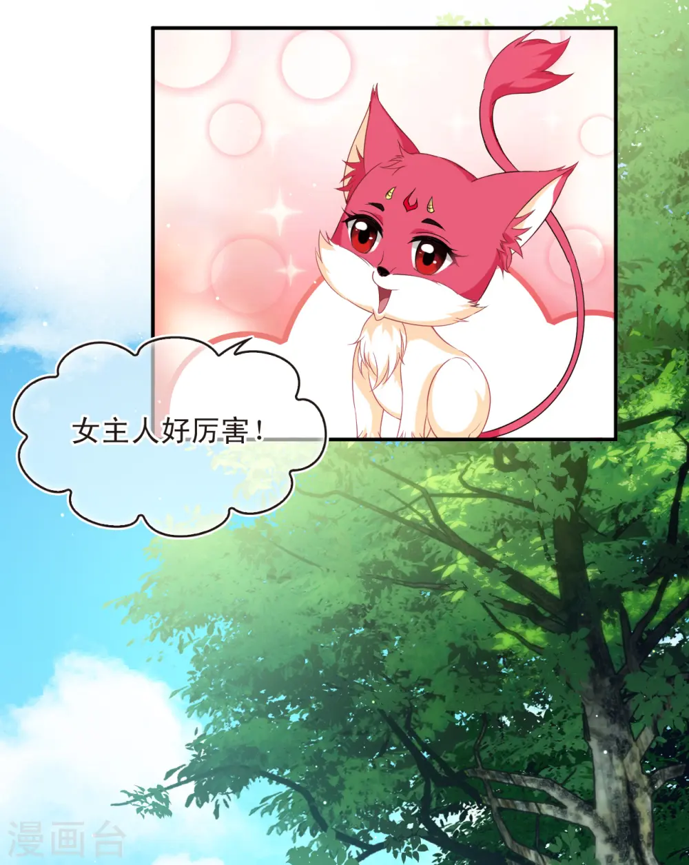 第2季155话 血瑛子和无相净土3 第22页