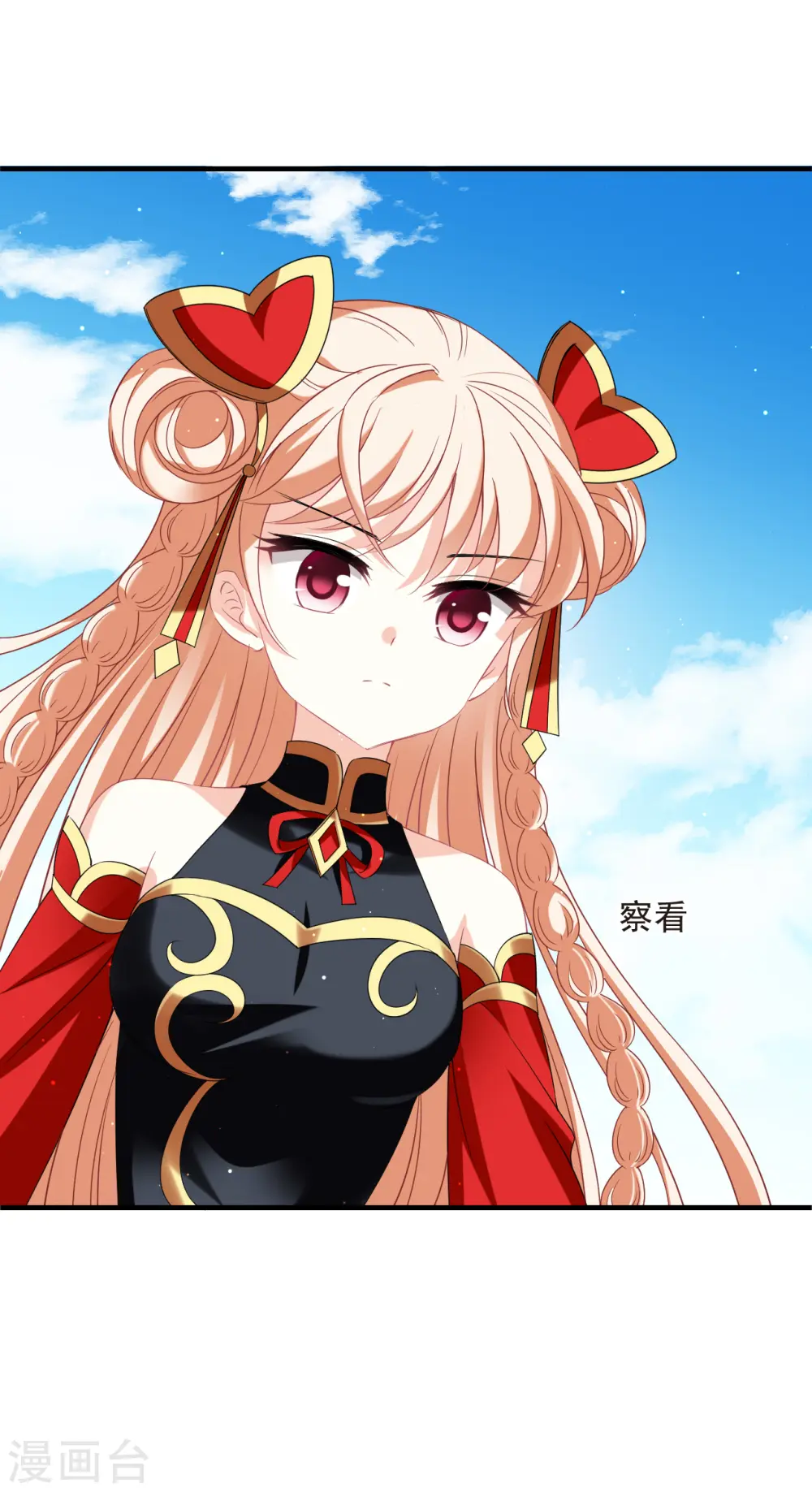 第2季155话 血瑛子和无相净土3 第25页