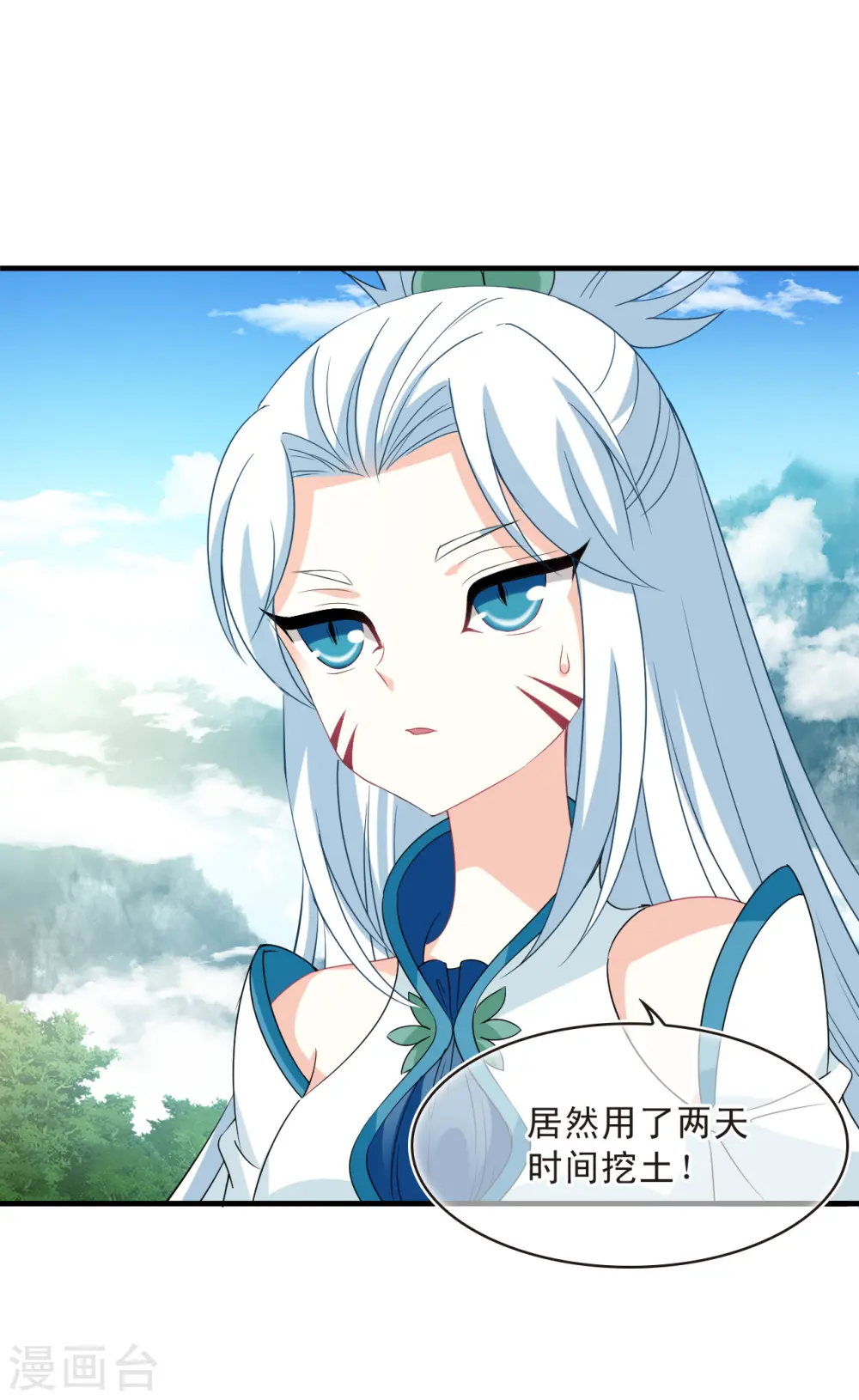 第2季155话 血瑛子和无相净土3 第27页