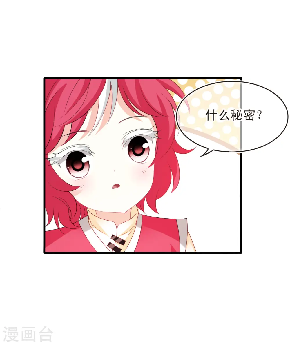 第2季156话 净土使者1 第3页