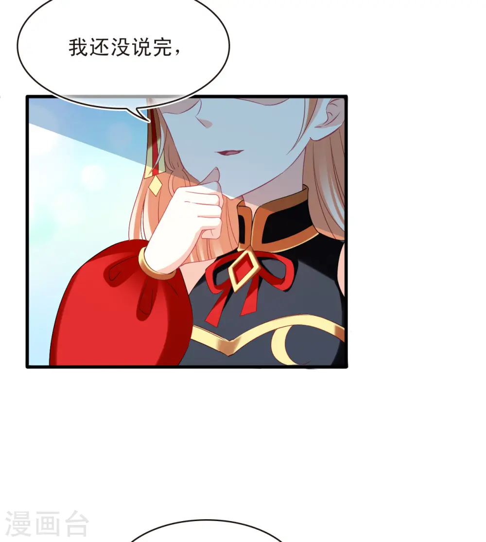 第2季156话 净土使者1 第7页