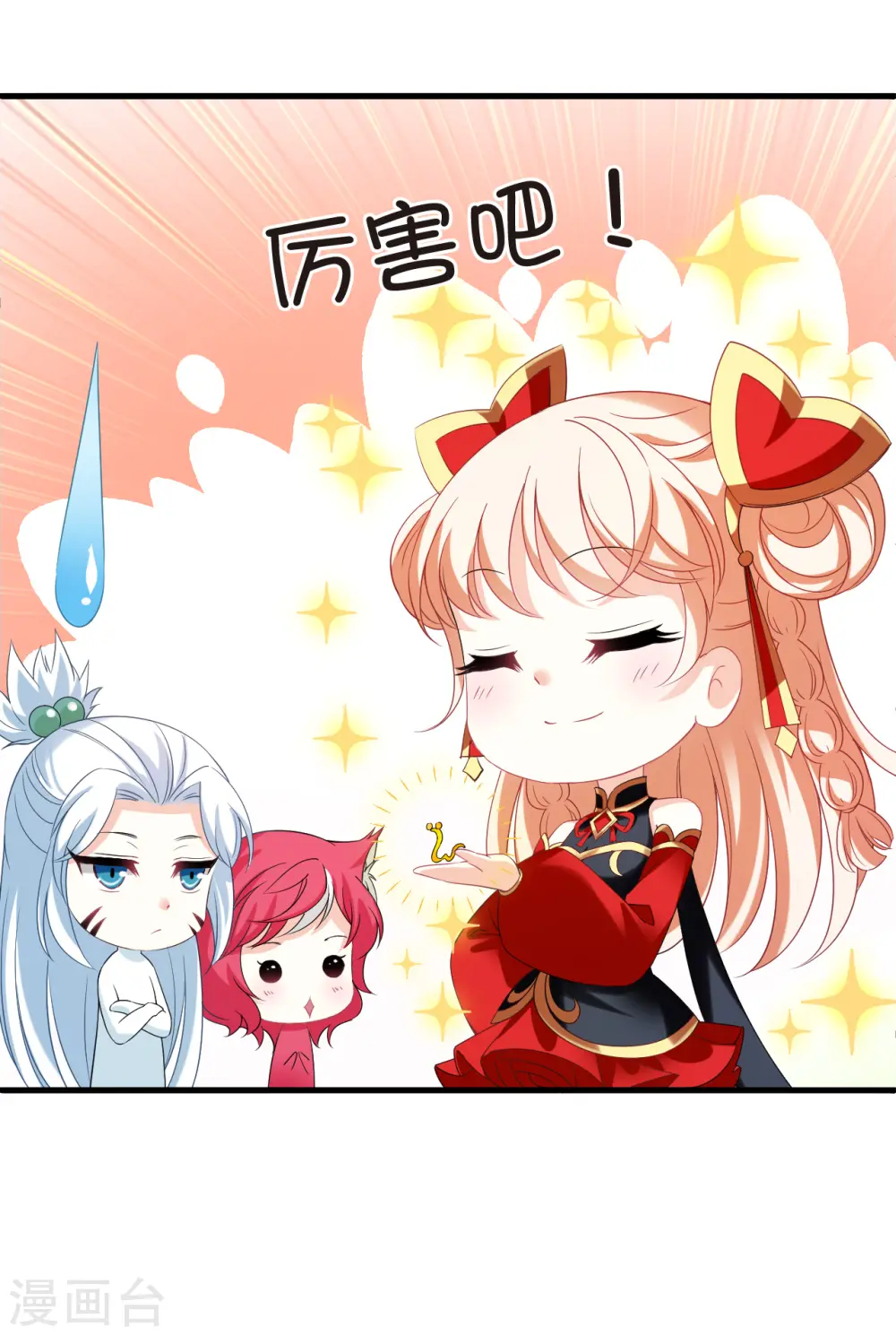 第2季156话 净土使者1 第13页