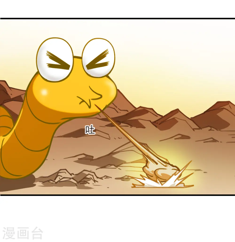 第2季156话 净土使者1 第20页