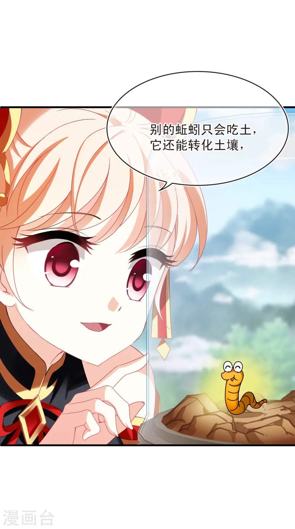 第2季156话 净土使者1 第22页