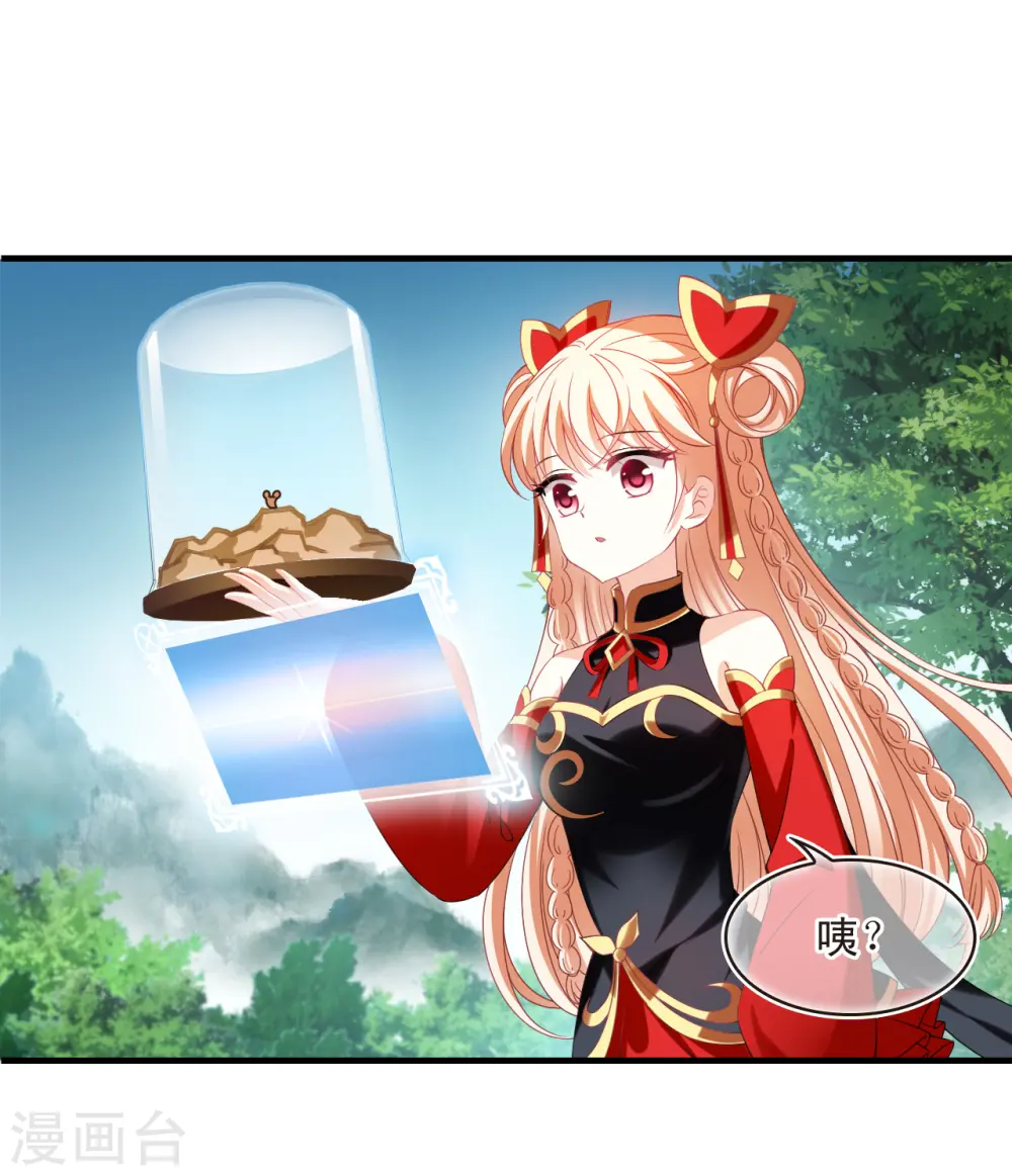 第2季156话 净土使者1 第25页