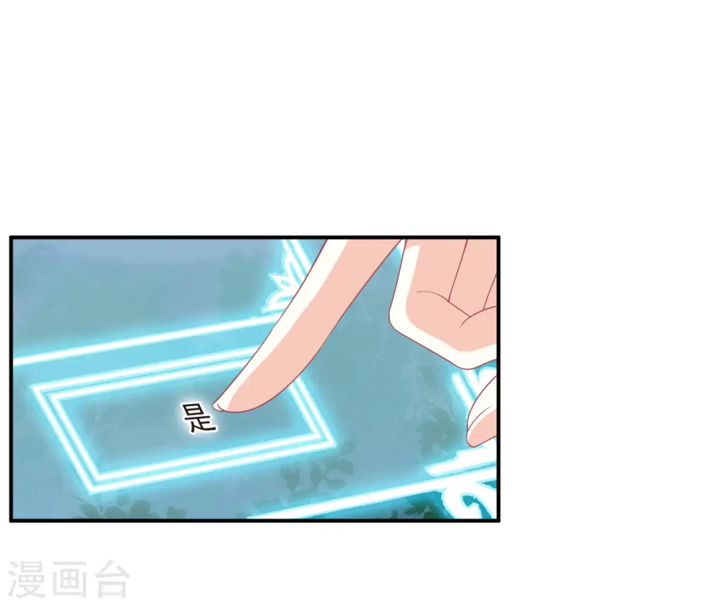 第2季156话 净土使者1 第27页