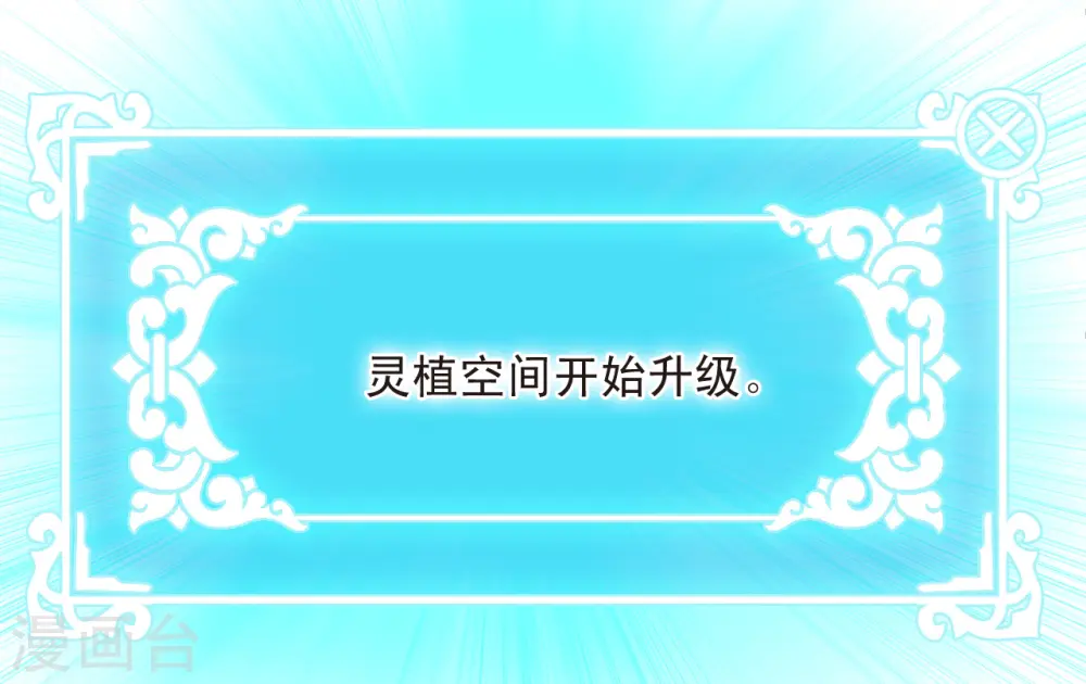 第2季156话 净土使者1 第29页