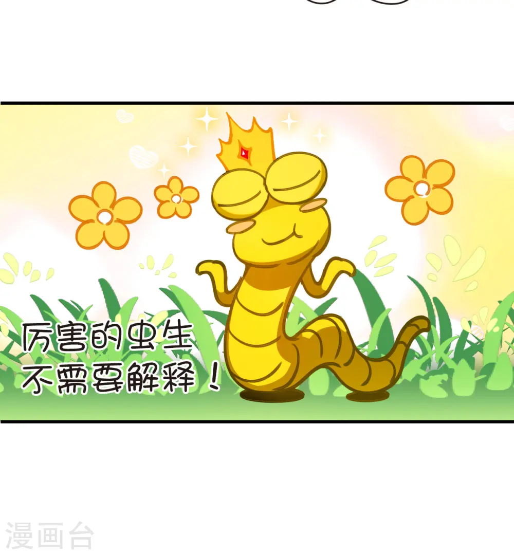 第2季156话 净土使者1 第31页