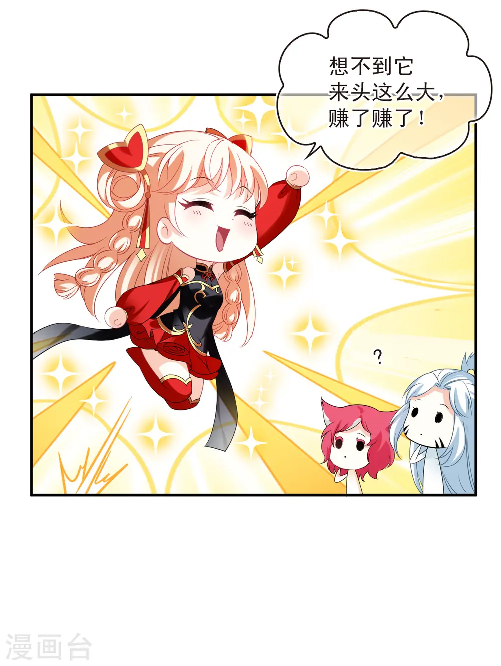 第2季156话 净土使者1 第32页