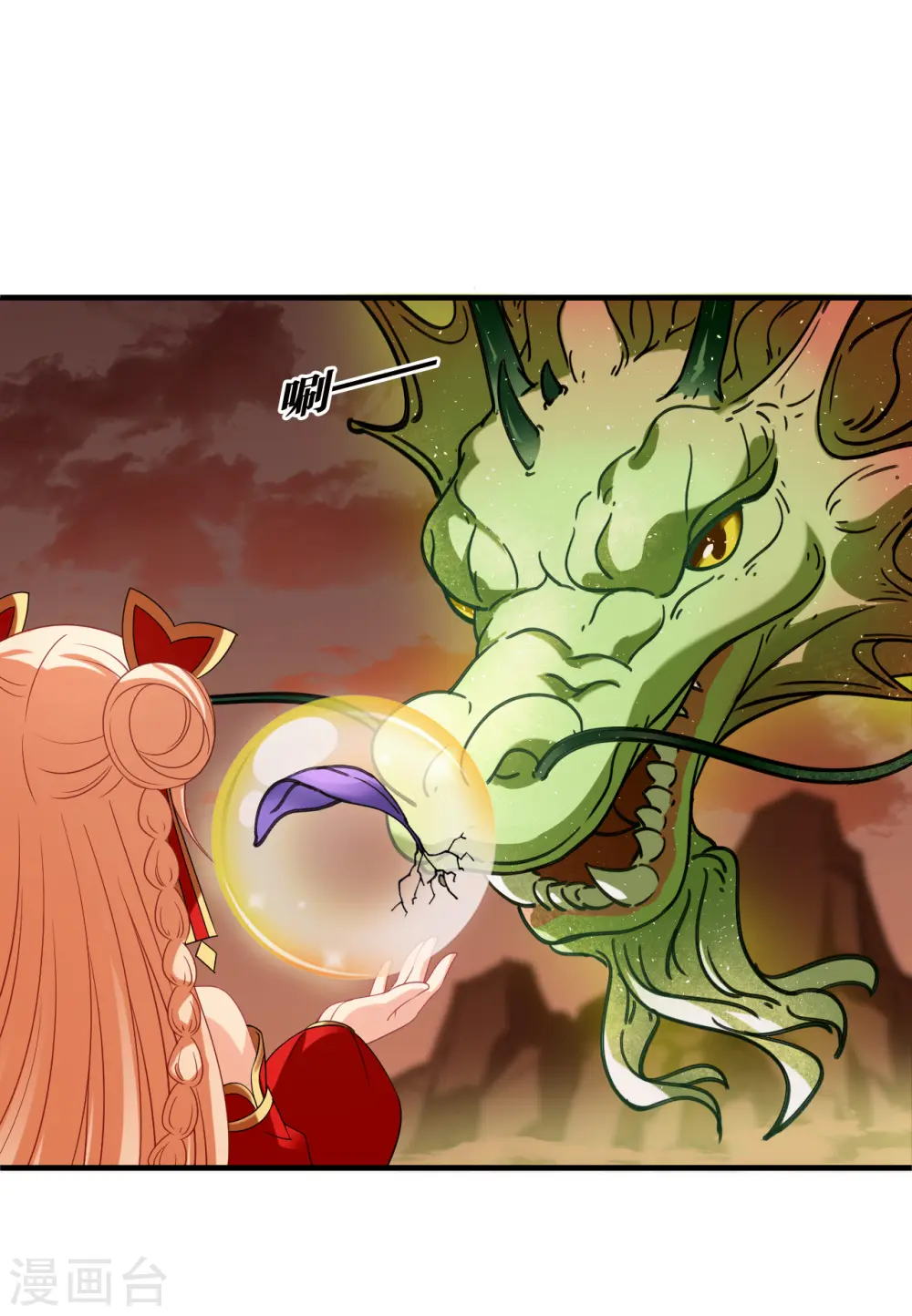 第2季154话 血瑛子和无相净土2 第11页
