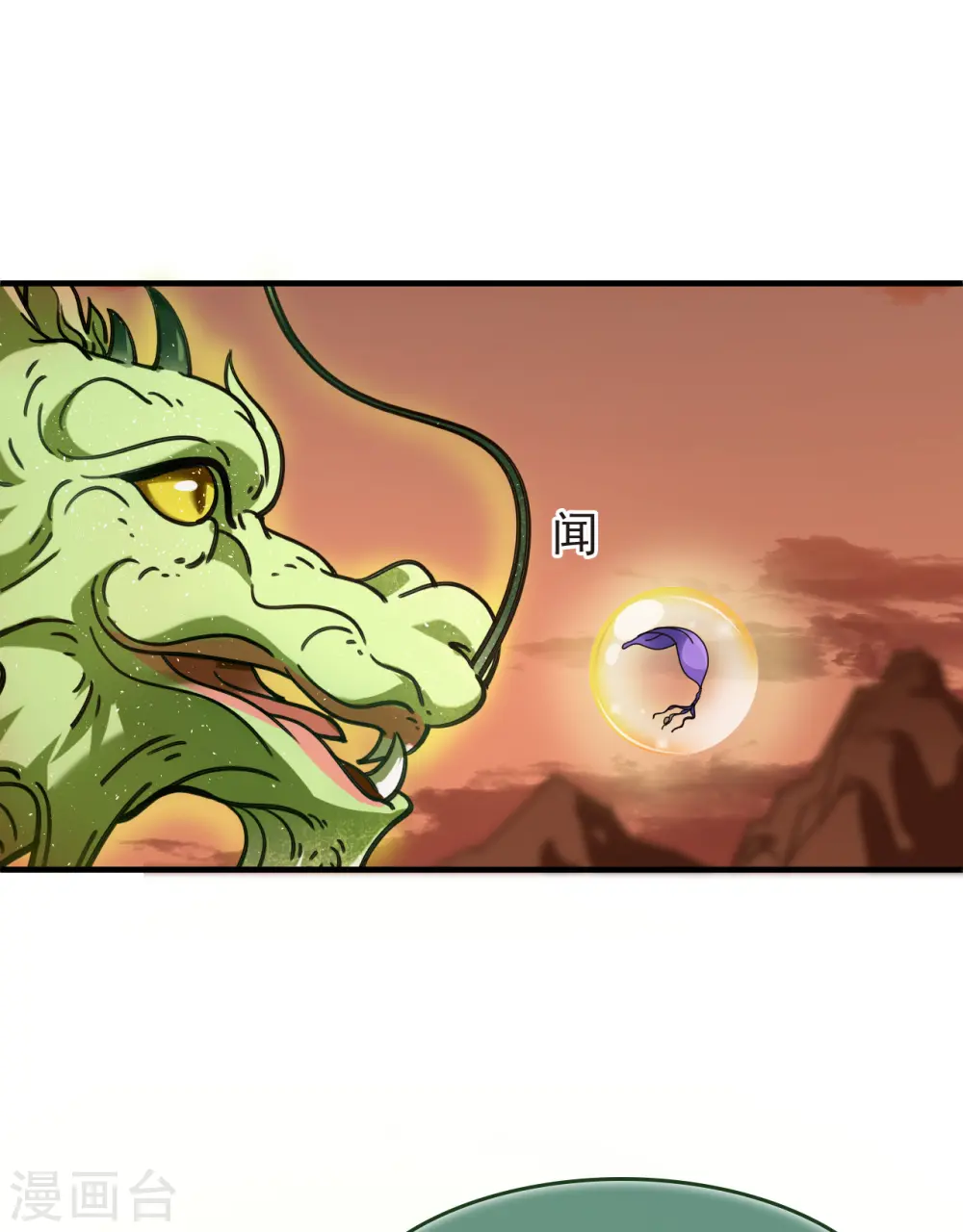 第2季154话 血瑛子和无相净土2 第12页