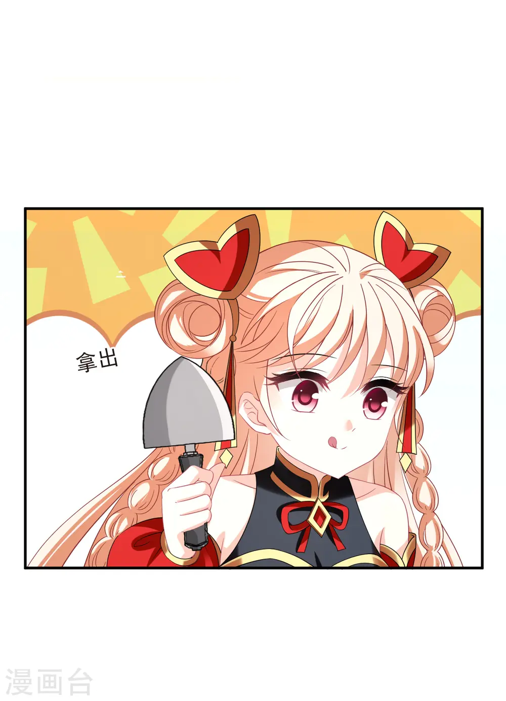 第2季154话 血瑛子和无相净土2 第21页