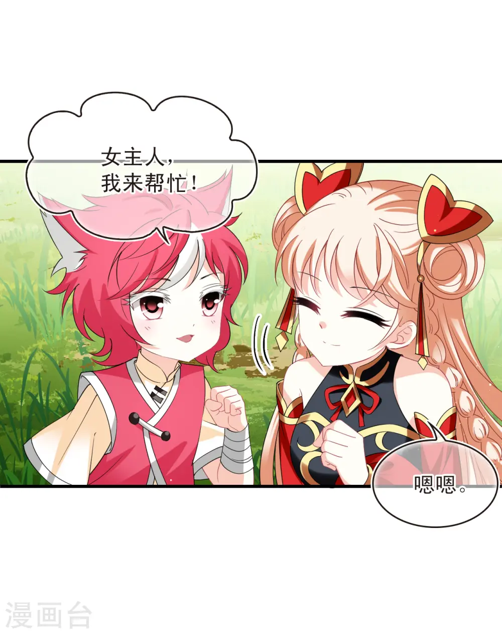 第2季154话 血瑛子和无相净土2 第27页