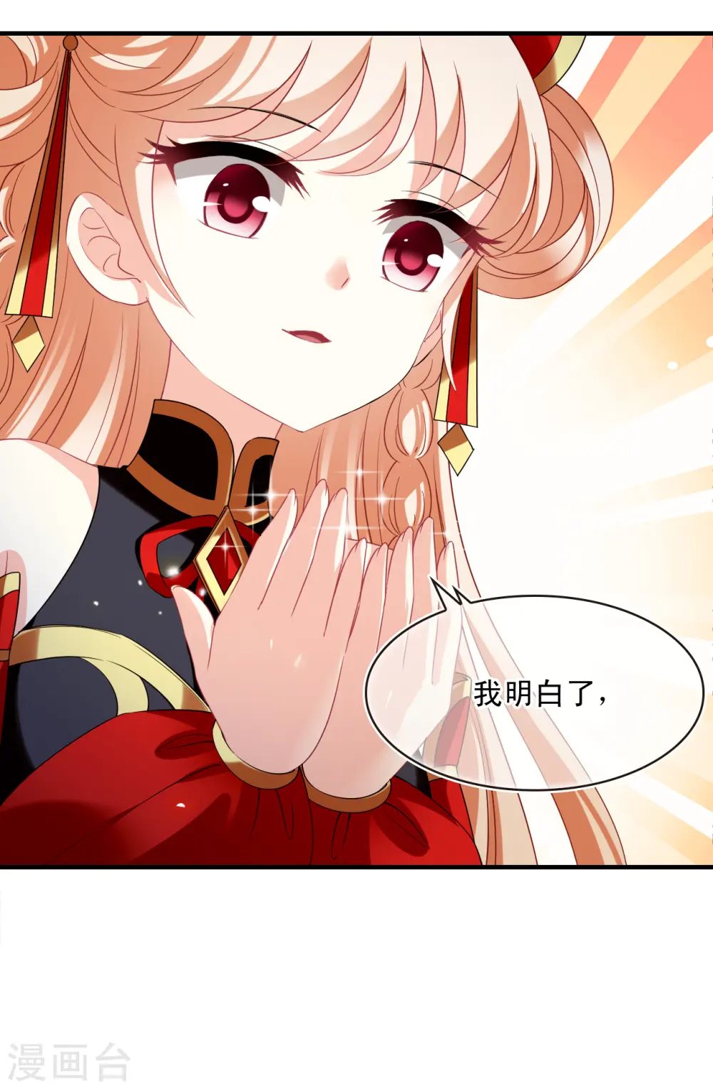 第2季153话 血瑛子和无相净土1 第3页