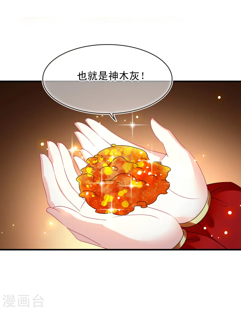第2季153话 血瑛子和无相净土1 第5页