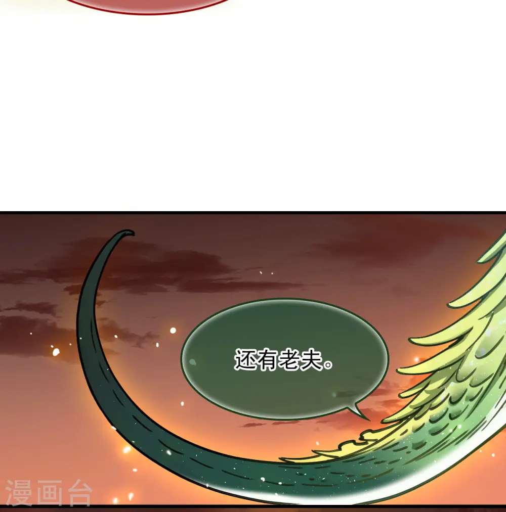 第2季153话 血瑛子和无相净土1 第10页