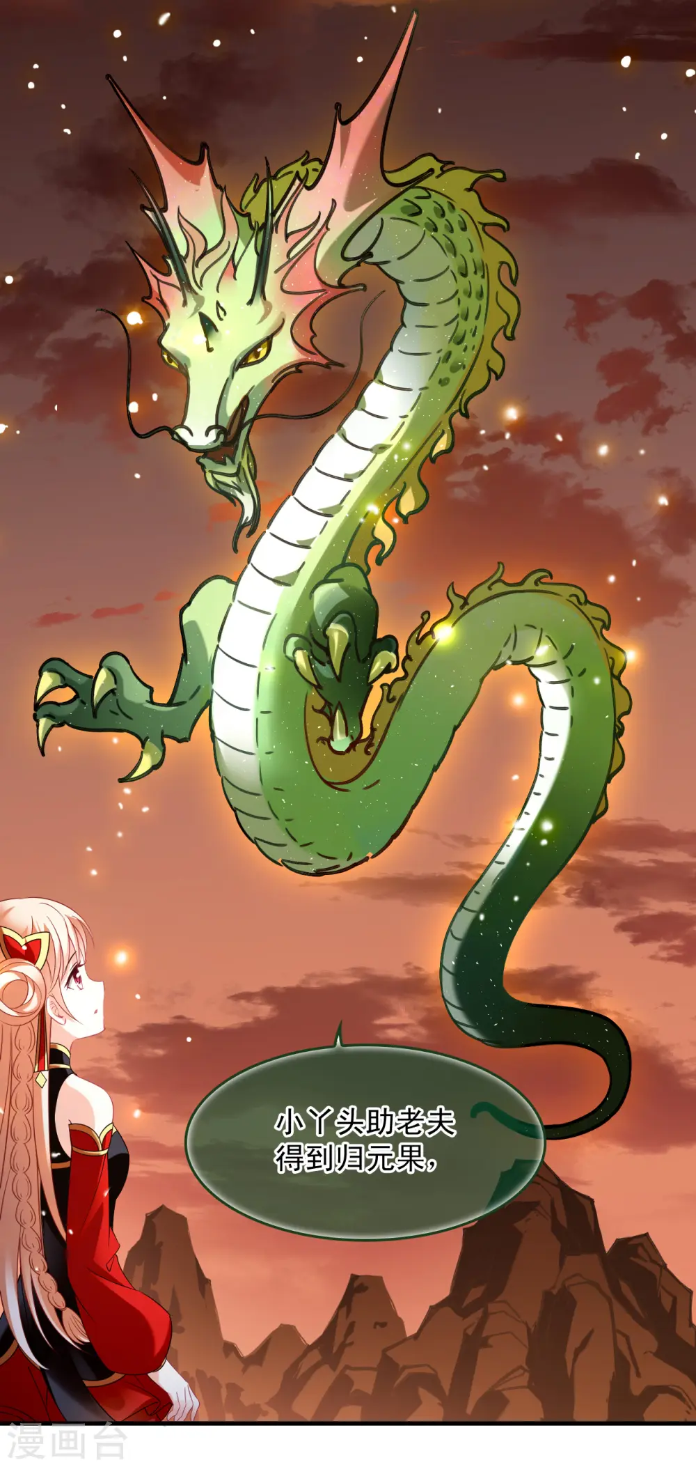 第2季153话 血瑛子和无相净土1 第11页