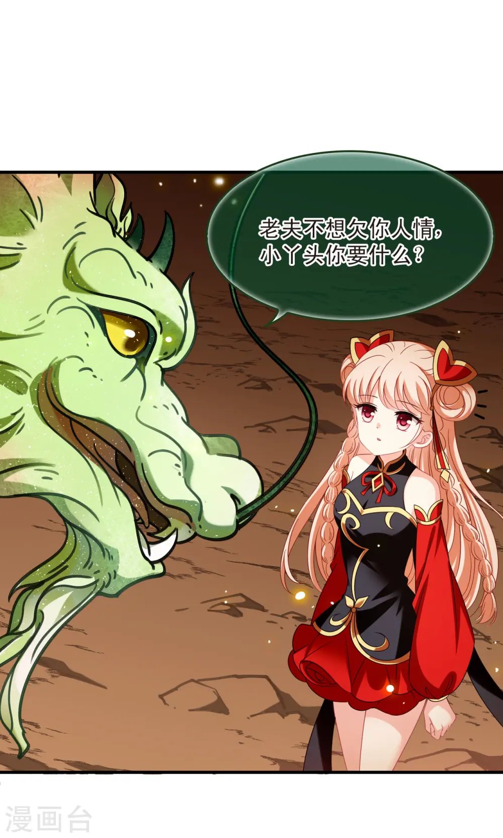 第2季153话 血瑛子和无相净土1 第14页