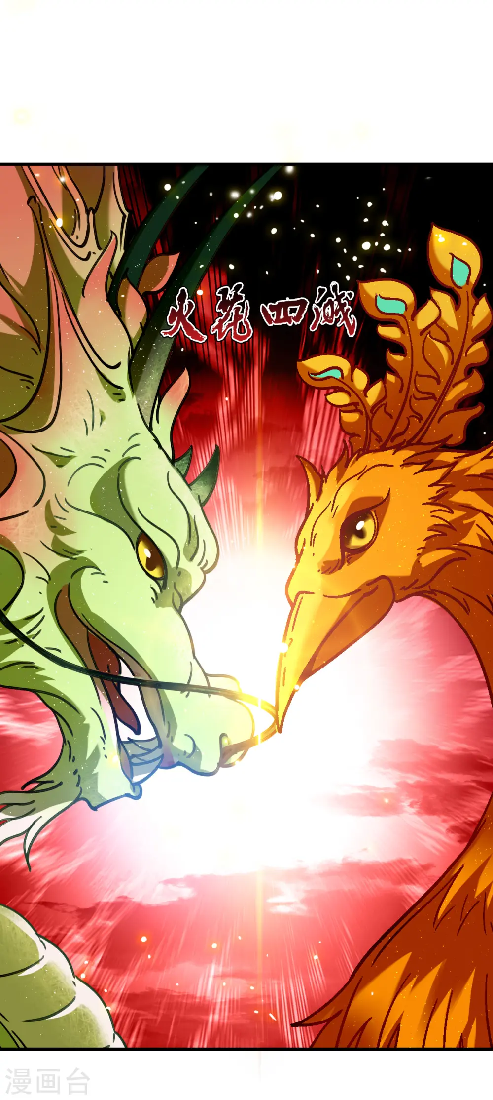 第2季153话 血瑛子和无相净土1 第18页