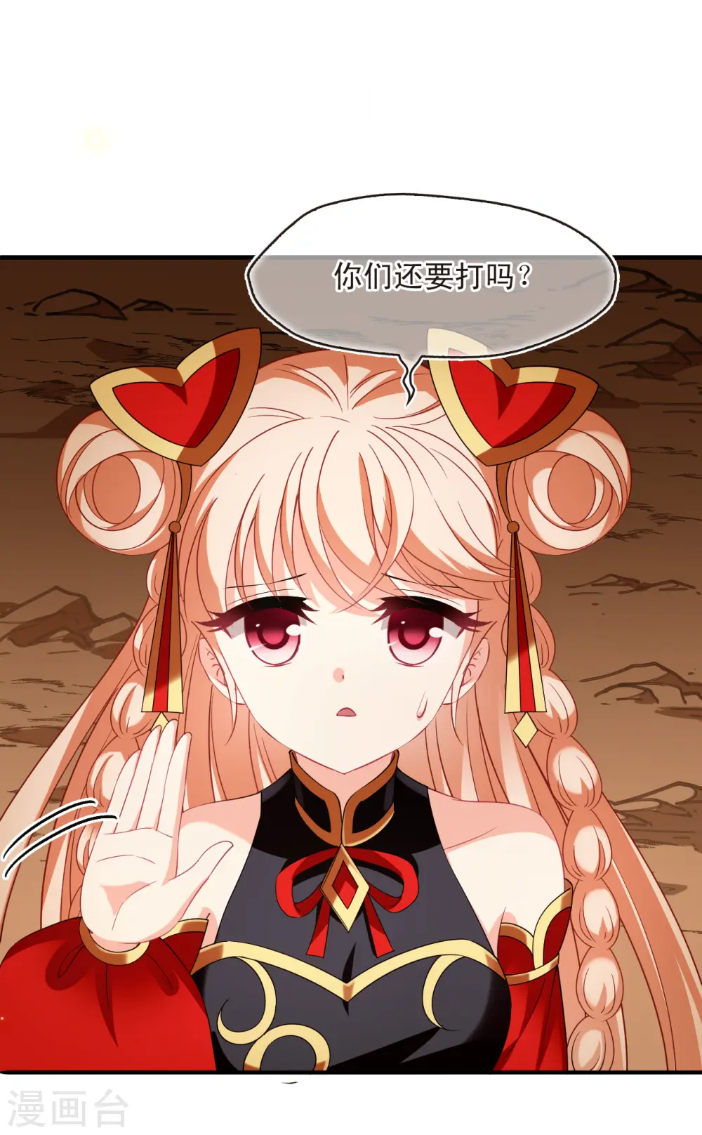 第2季153话 血瑛子和无相净土1 第19页