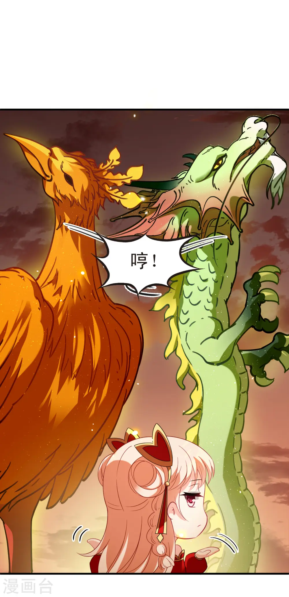 第2季153话 血瑛子和无相净土1 第20页