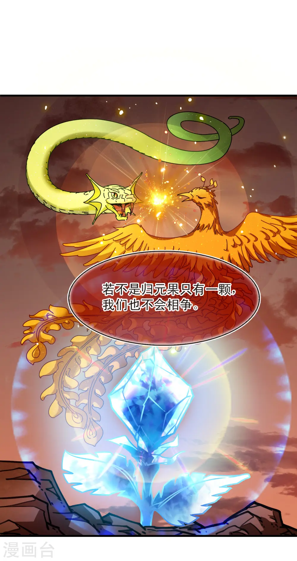 第2季153话 血瑛子和无相净土1 第22页