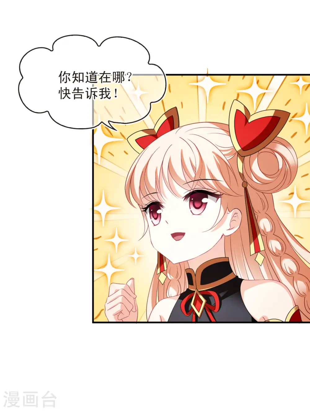 第2季153话 血瑛子和无相净土1 第27页