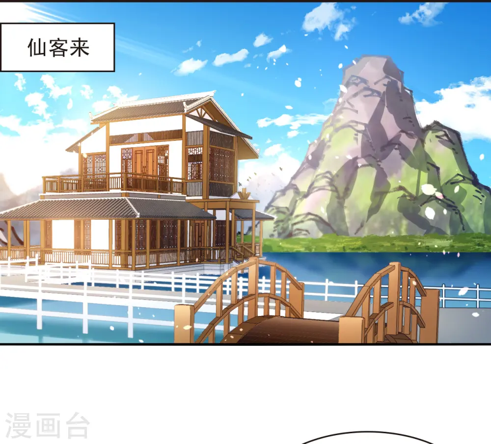 第2季150话 小试身手1 第3页