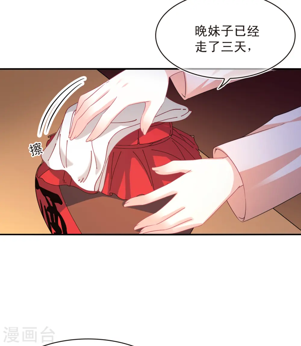第2季150话 小试身手1 第4页