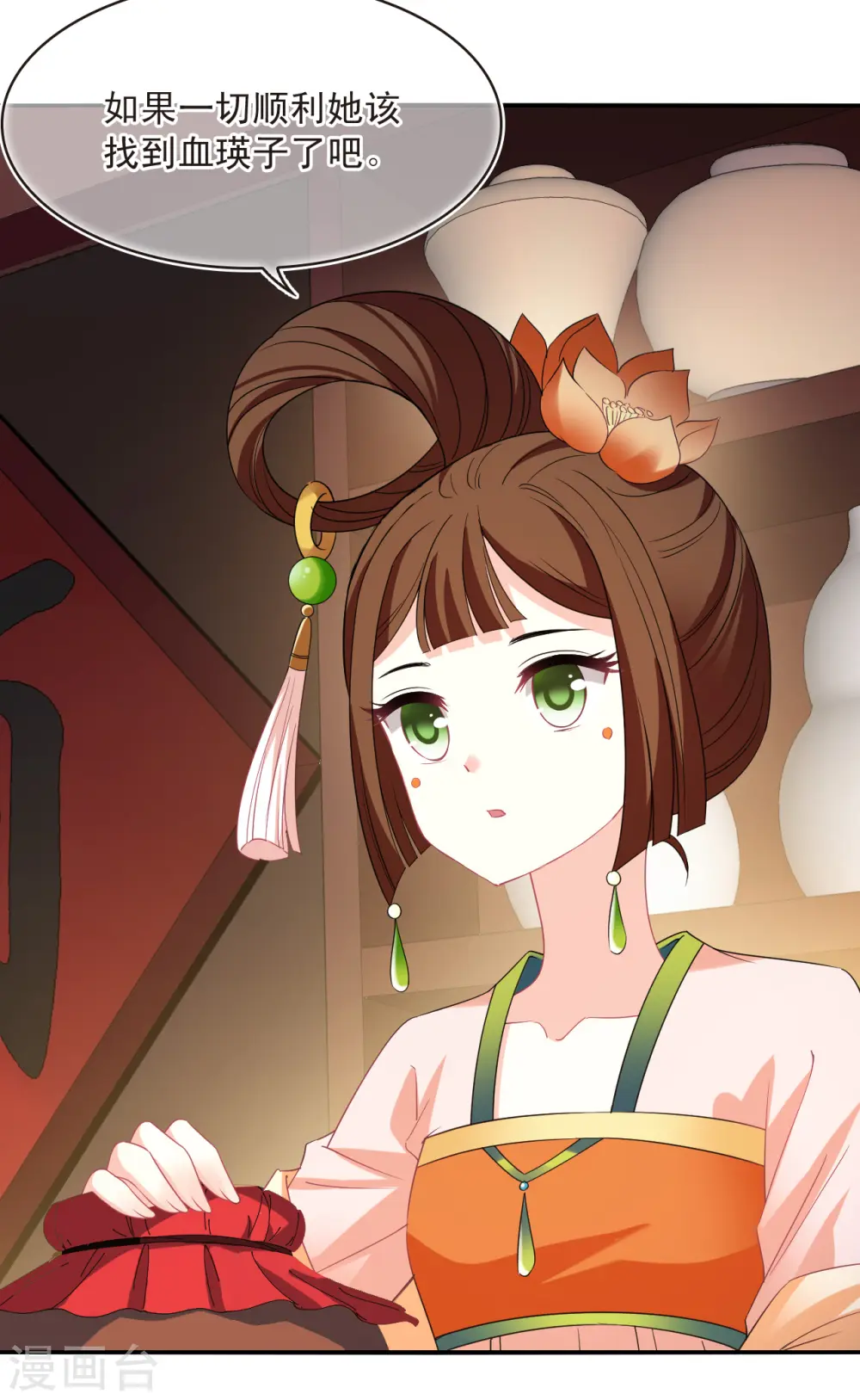 第2季150话 小试身手1 第5页
