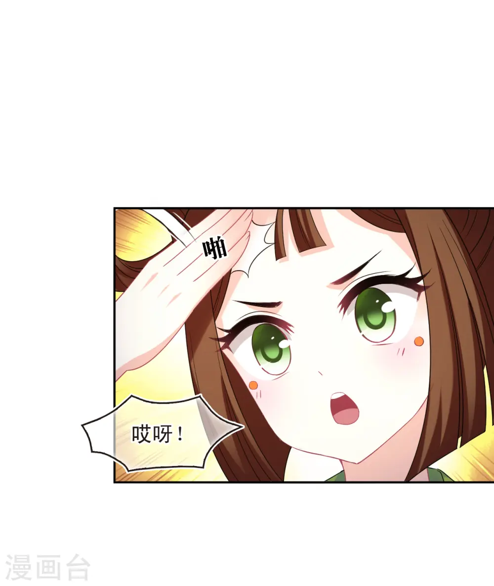第2季150话 小试身手1 第6页