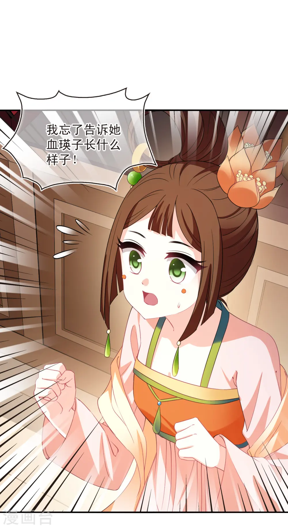 第2季150话 小试身手1 第7页