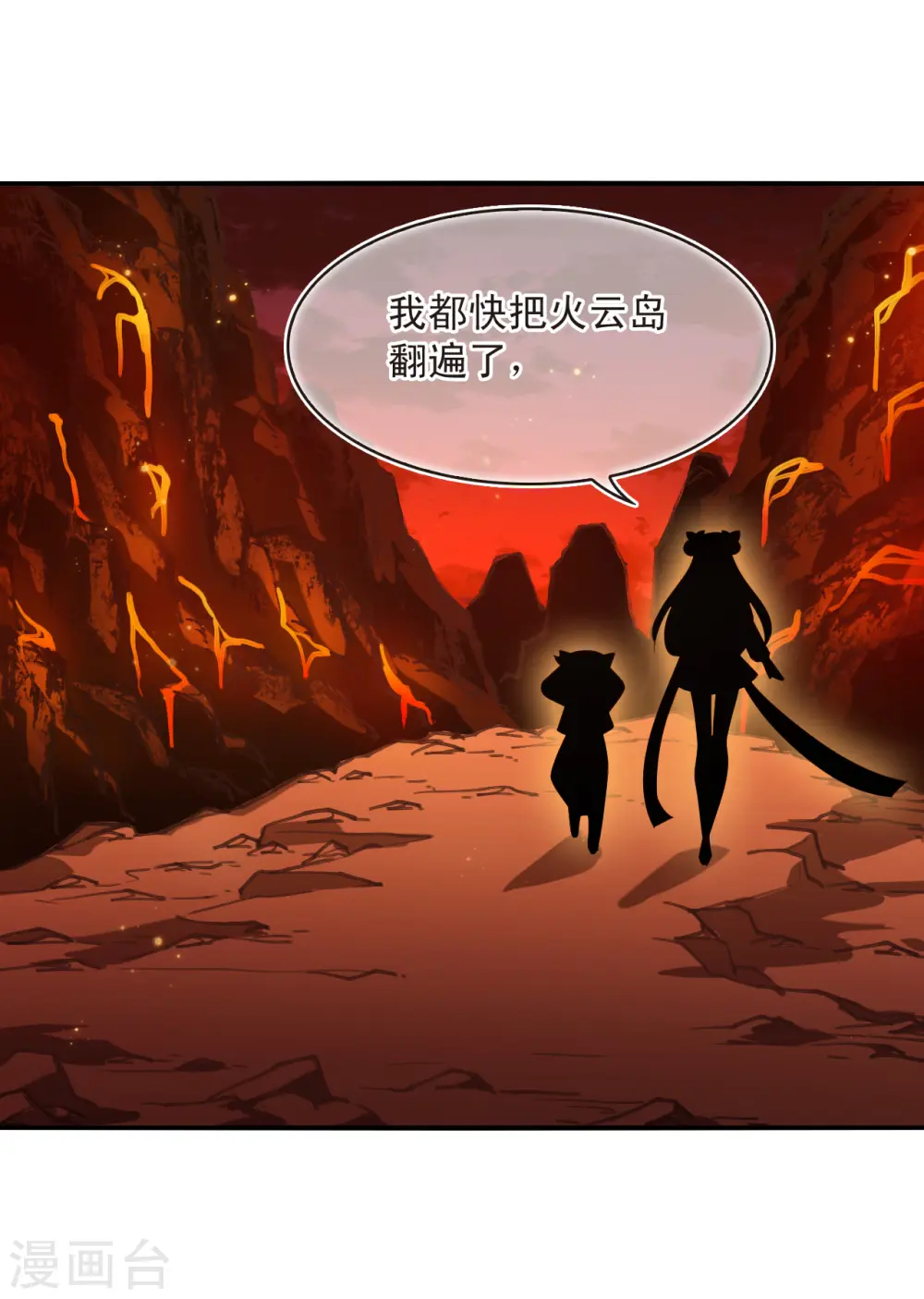 第2季150话 小试身手1 第11页