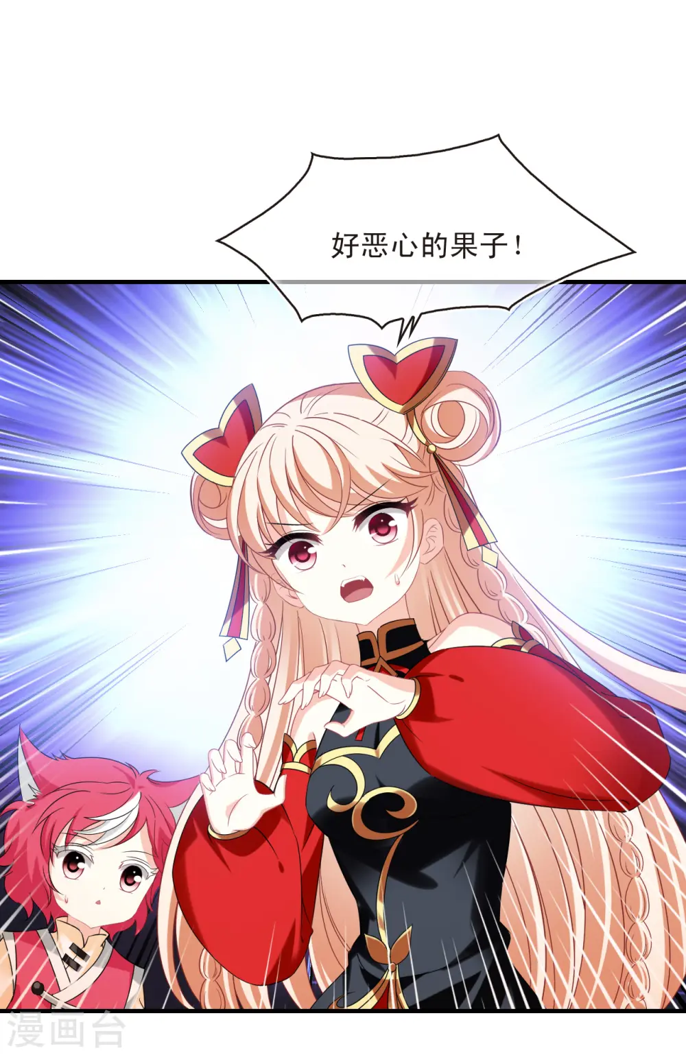 第2季150话 小试身手1 第21页