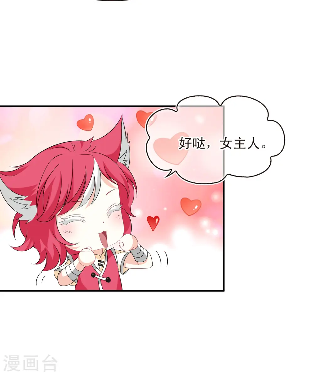第2季150话 小试身手1 第23页