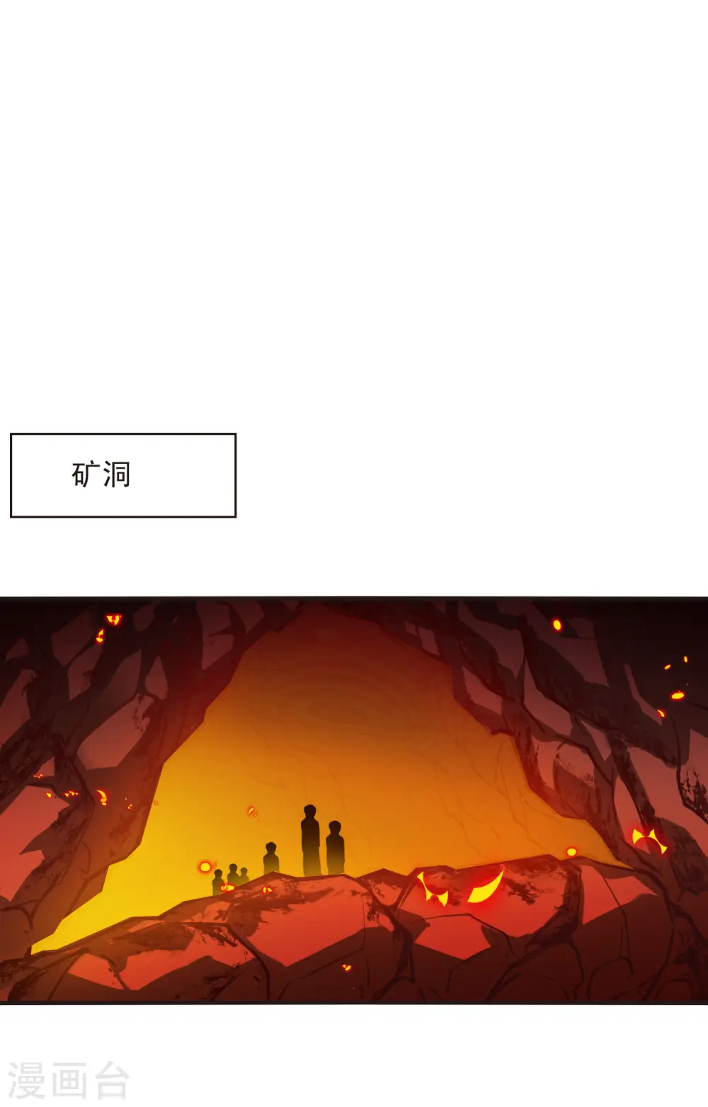 第2季148话 解除奴印2 第6页