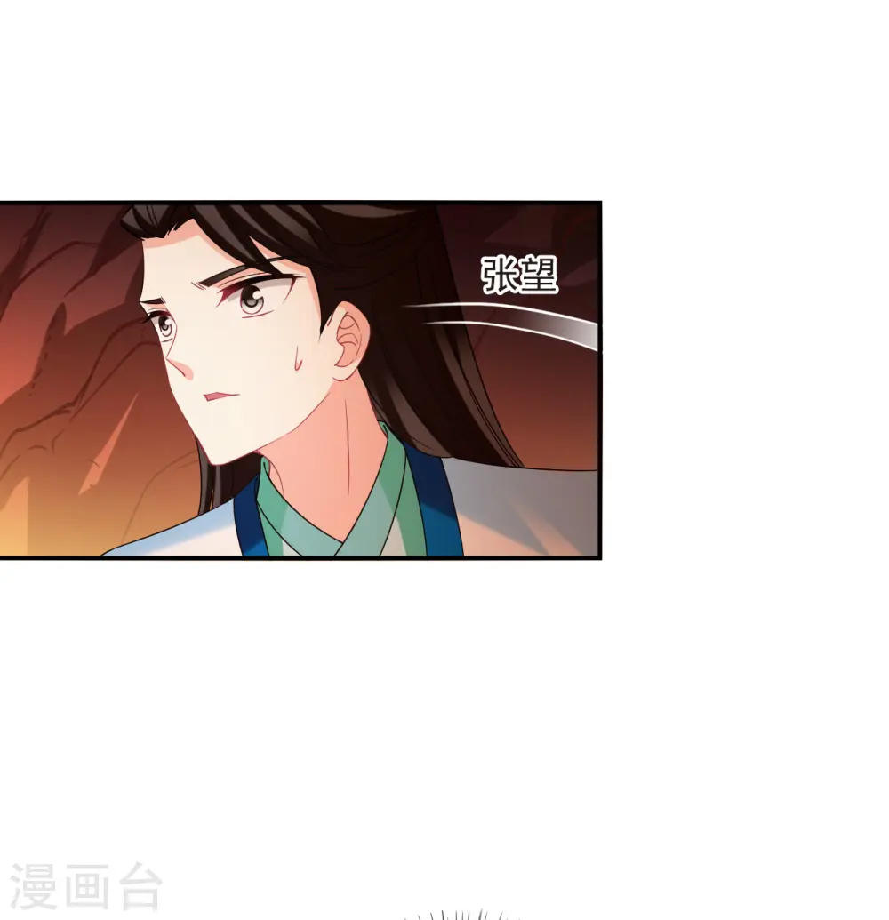 第2季148话 解除奴印2 第8页