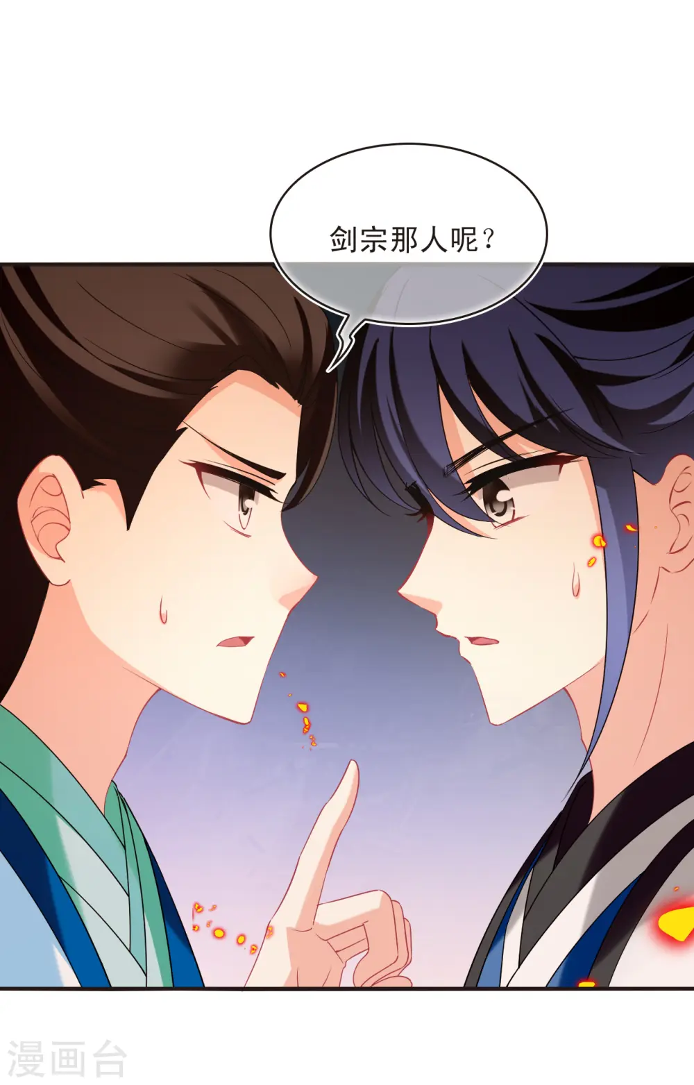 第2季148话 解除奴印2 第10页